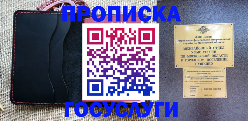 прописка для военкомата в Соликамске