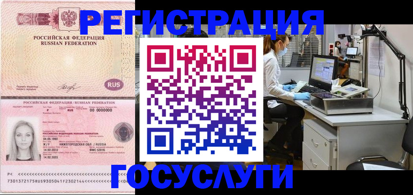 прописка штамп в Соликамске