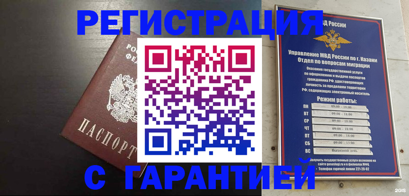 временная регистрация надежно в Соликамске